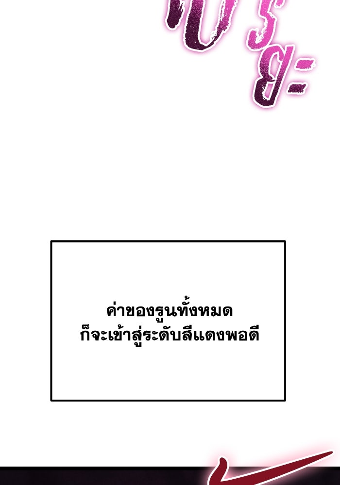 การแข่งขันของผู้เกิดใหม่ - หน้า 14