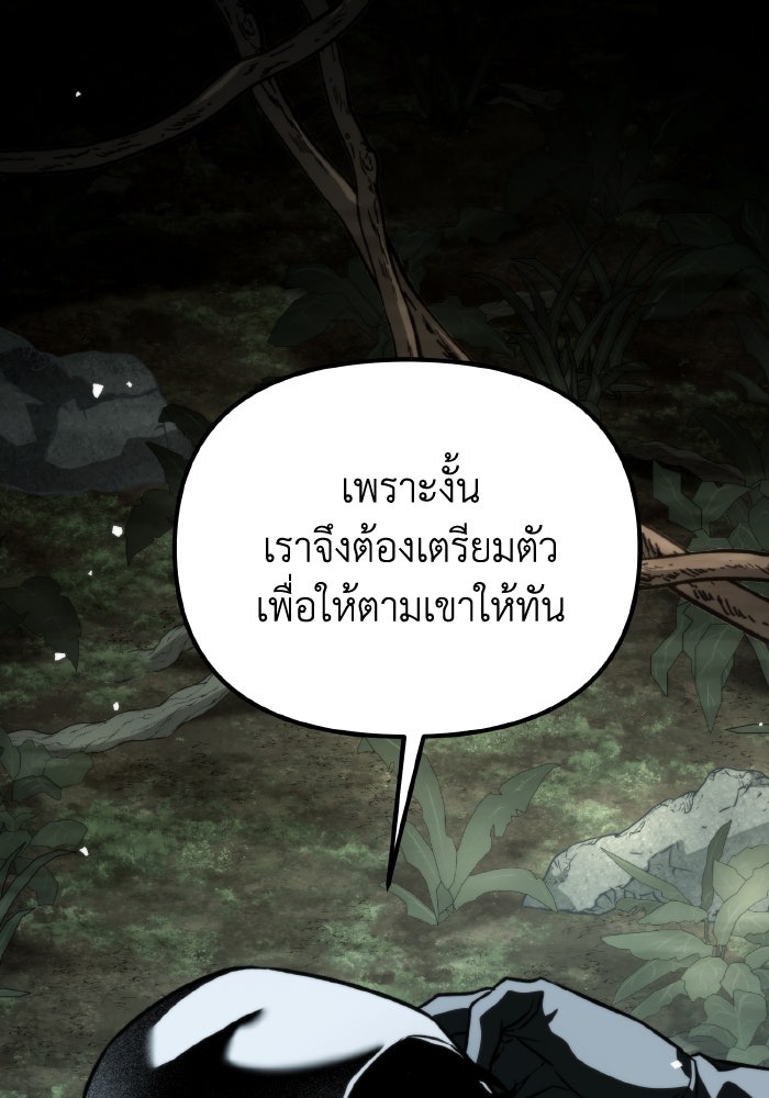การแข่งขันของผู้เกิดใหม่ - หน้า 162