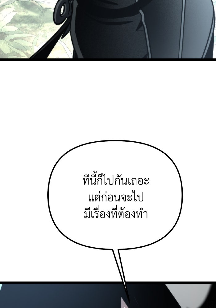 การแข่งขันของผู้เกิดใหม่ - หน้า 164