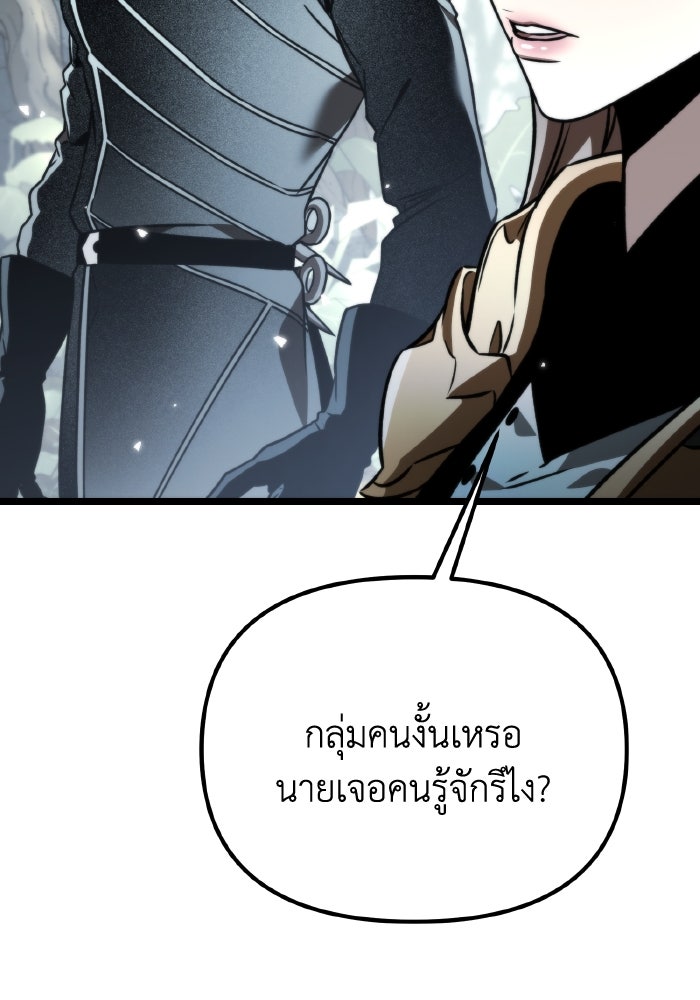 การแข่งขันของผู้เกิดใหม่ - หน้า 167