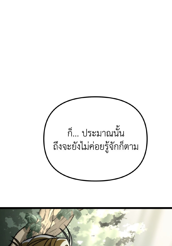 การแข่งขันของผู้เกิดใหม่ - หน้า 168