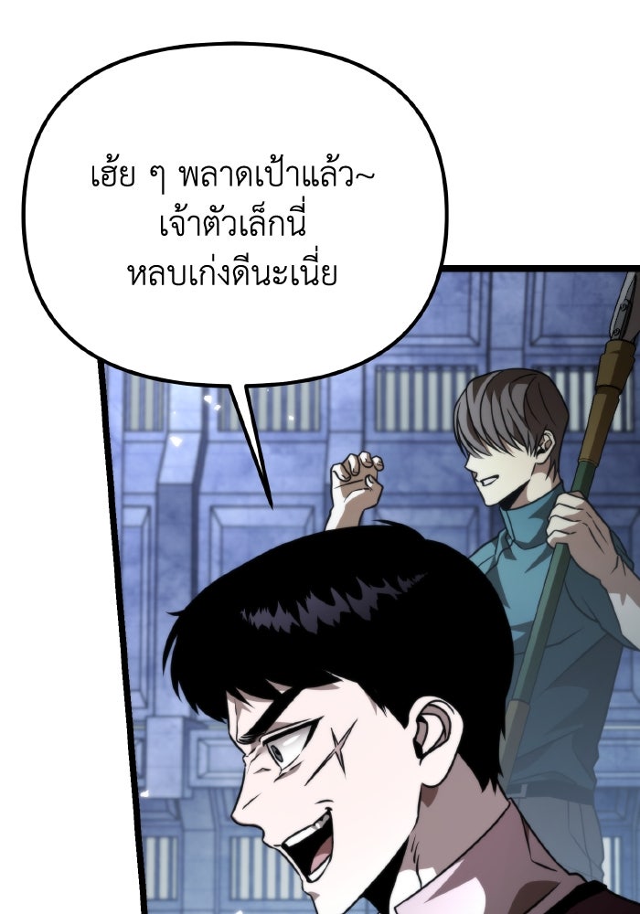 การแข่งขันของผู้เกิดใหม่ - หน้า 187