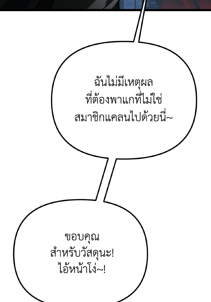 การแข่งขันของผู้เกิดใหม่ - หน้า 190