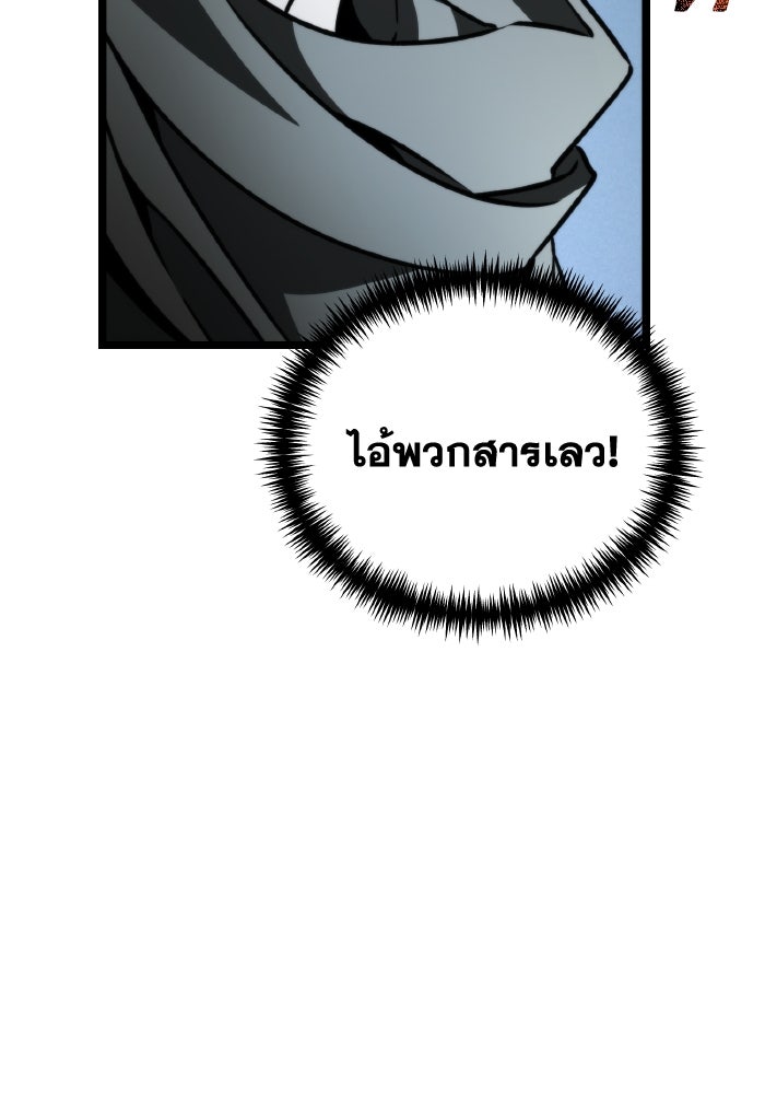การแข่งขันของผู้เกิดใหม่ - หน้า 192