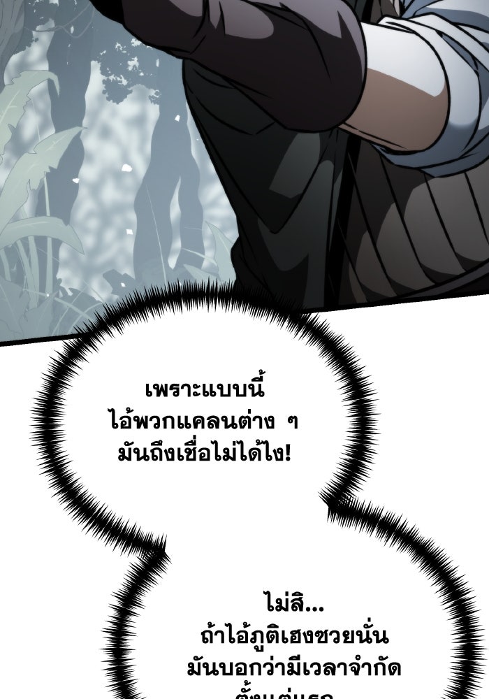 การแข่งขันของผู้เกิดใหม่ - หน้า 197