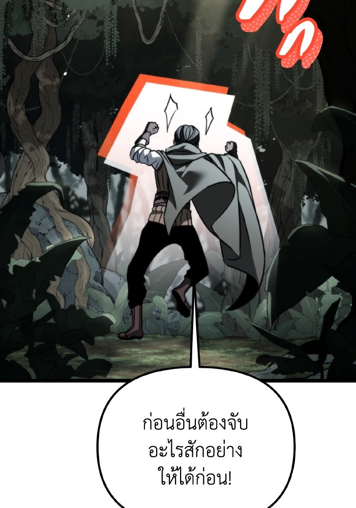การแข่งขันของผู้เกิดใหม่ - หน้า 199