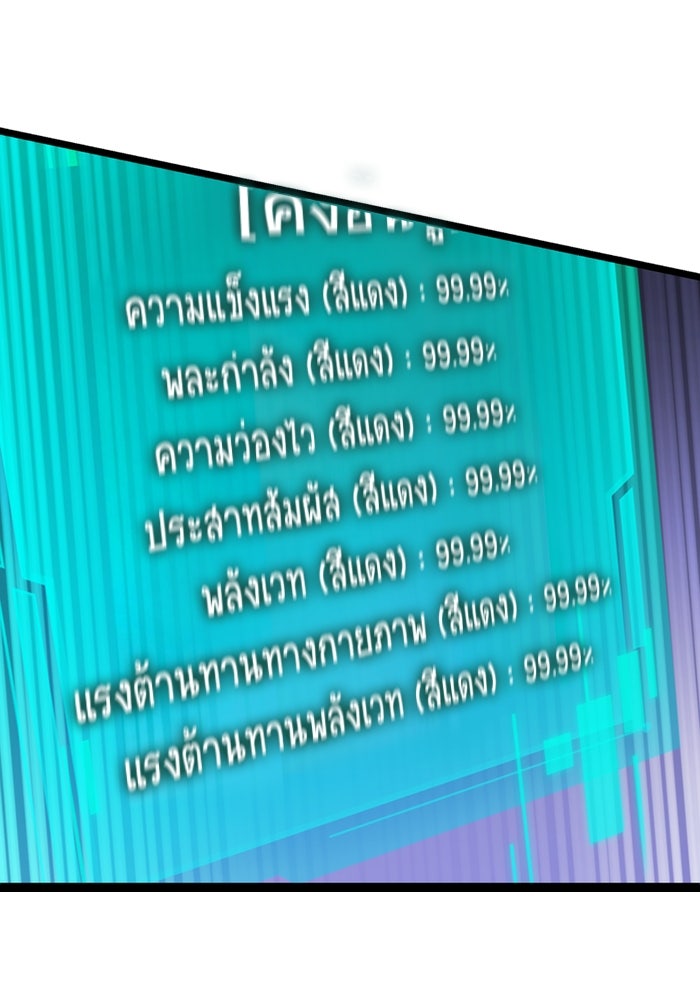 การแข่งขันของผู้เกิดใหม่ - หน้า 20