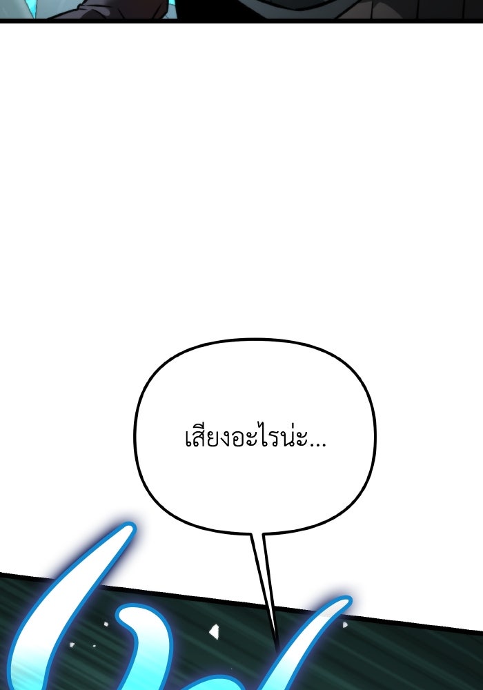 การแข่งขันของผู้เกิดใหม่ - หน้า 202