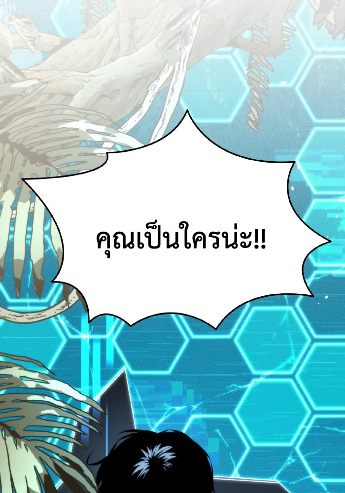 การแข่งขันของผู้เกิดใหม่ - หน้า 209