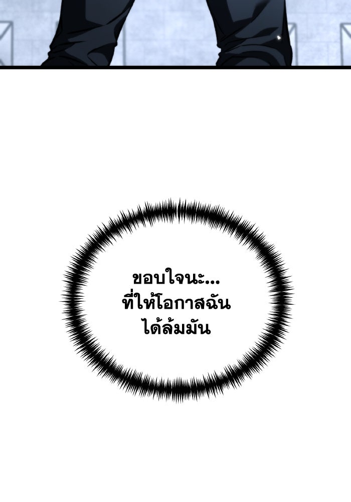 การแข่งขันของผู้เกิดใหม่ - หน้า 5