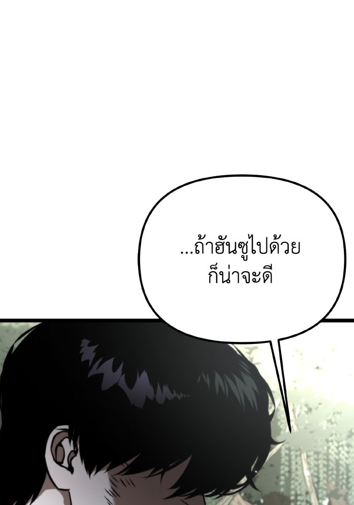การแข่งขันของผู้เกิดใหม่ - หน้า 77