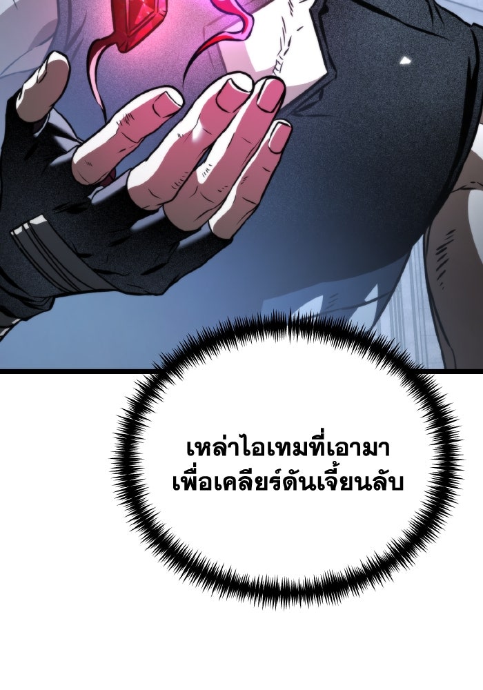 การแข่งขันของผู้เกิดใหม่ - หน้า 8
