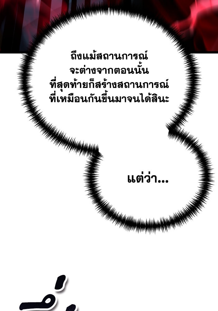 การแข่งขันของผู้เกิดใหม่ - หน้า 88