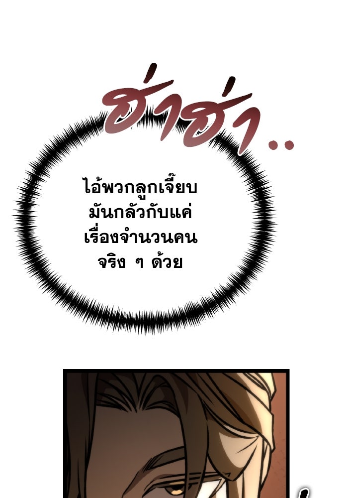การแข่งขันของผู้เกิดใหม่ - หน้า 162