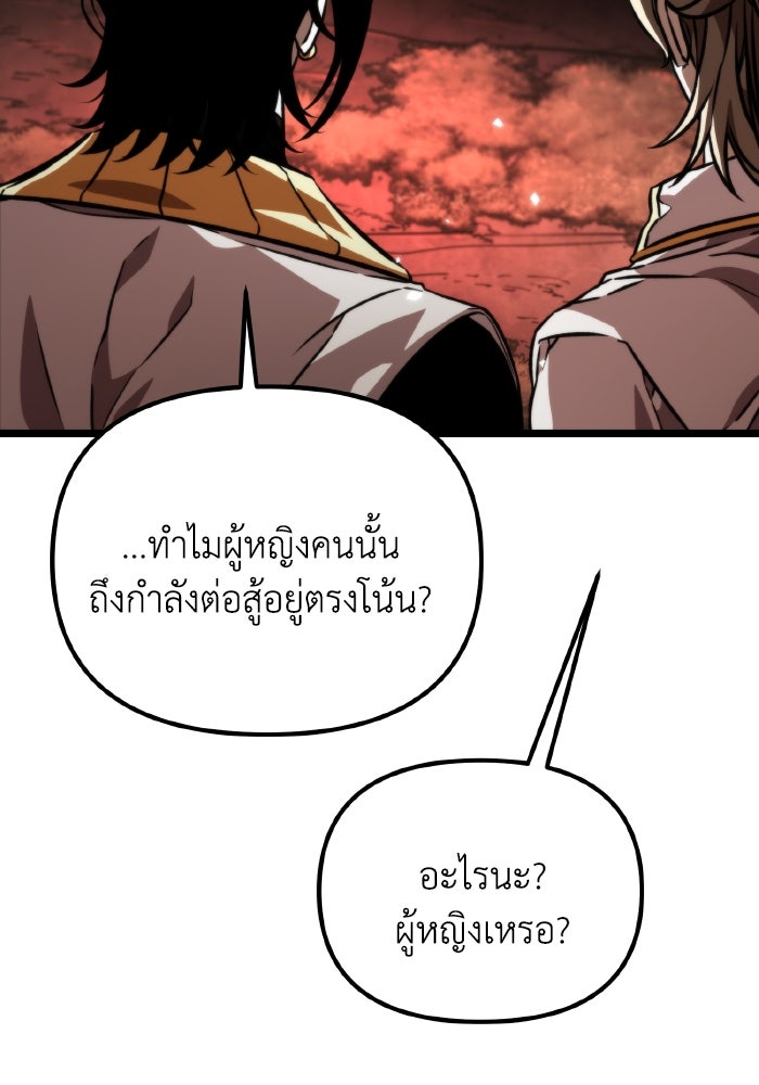 การแข่งขันของผู้เกิดใหม่ - หน้า 175