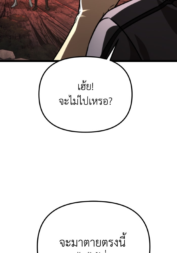 การแข่งขันของผู้เกิดใหม่ - หน้า 82