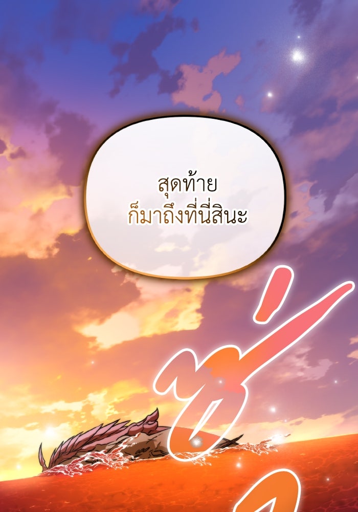 การแข่งขันของผู้เกิดใหม่ - หน้า 1