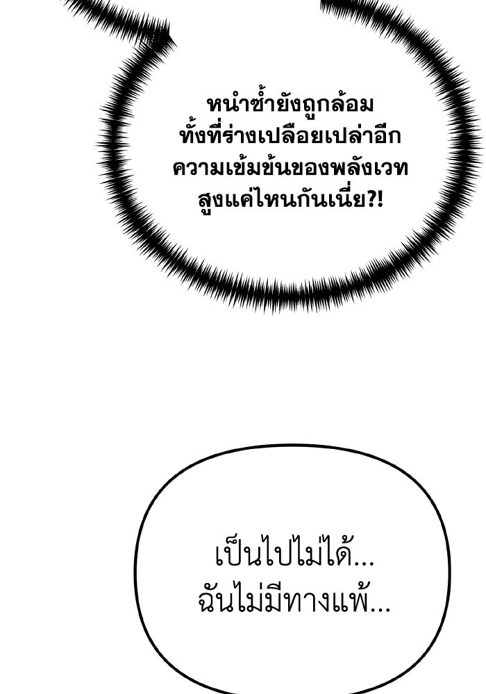 การแข่งขันของผู้เกิดใหม่ - หน้า 100