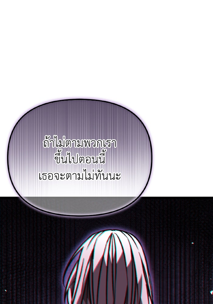 การแข่งขันของผู้เกิดใหม่ - หน้า 102