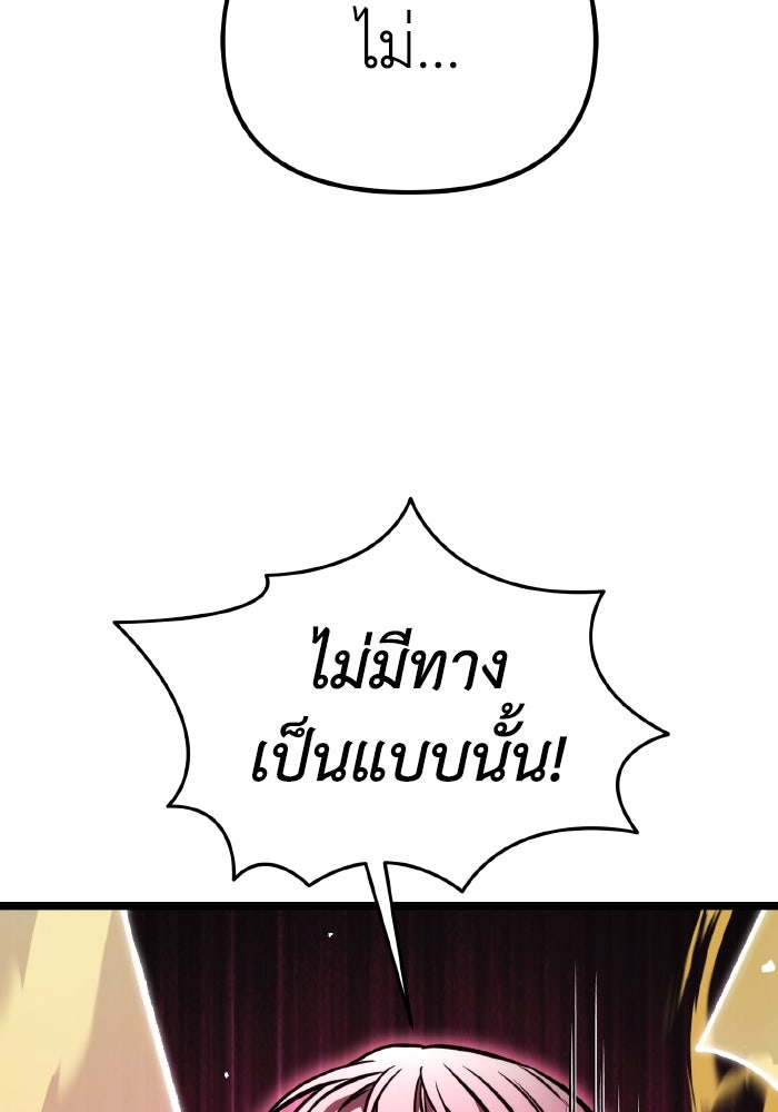 การแข่งขันของผู้เกิดใหม่ - หน้า 104