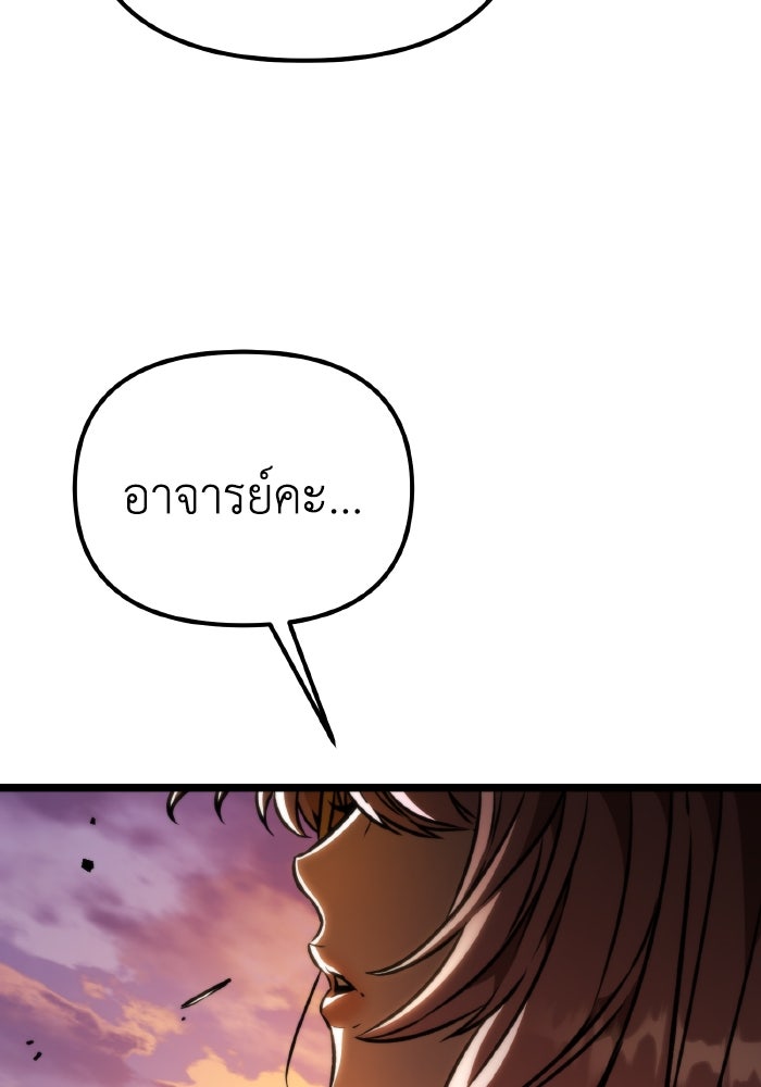การแข่งขันของผู้เกิดใหม่ - หน้า 11