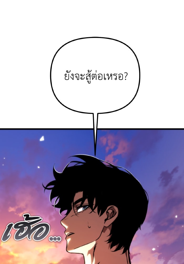 การแข่งขันของผู้เกิดใหม่ - หน้า 133