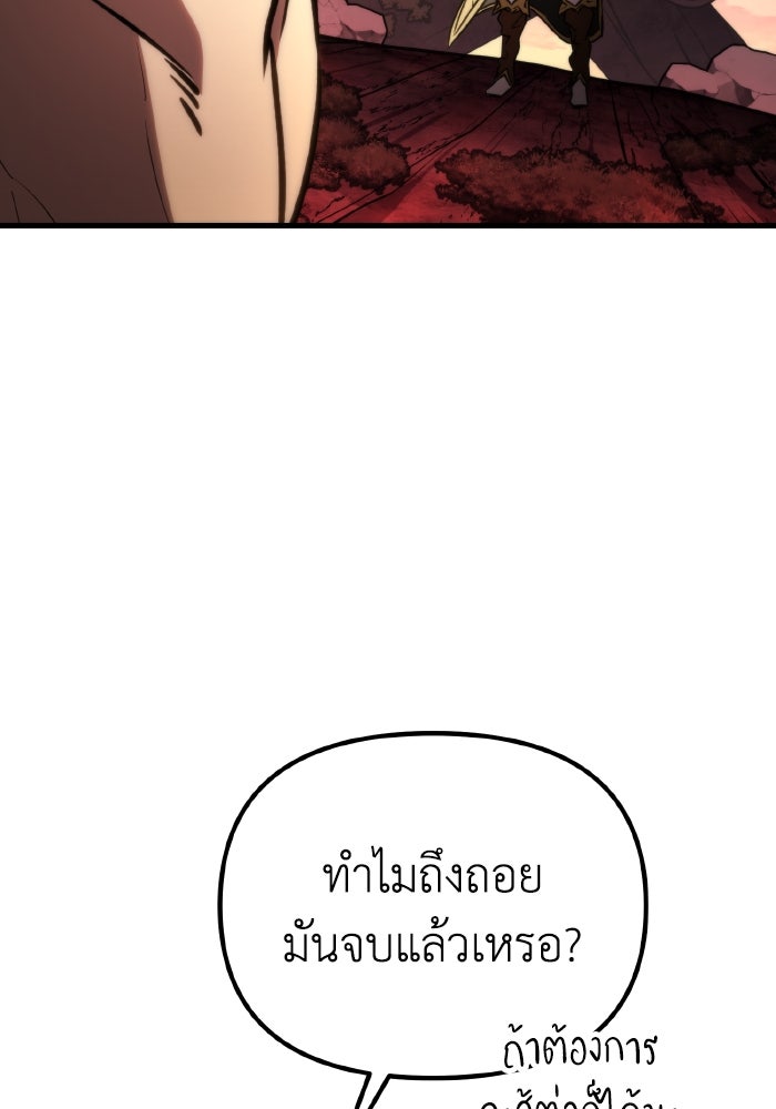 การแข่งขันของผู้เกิดใหม่ - หน้า 137