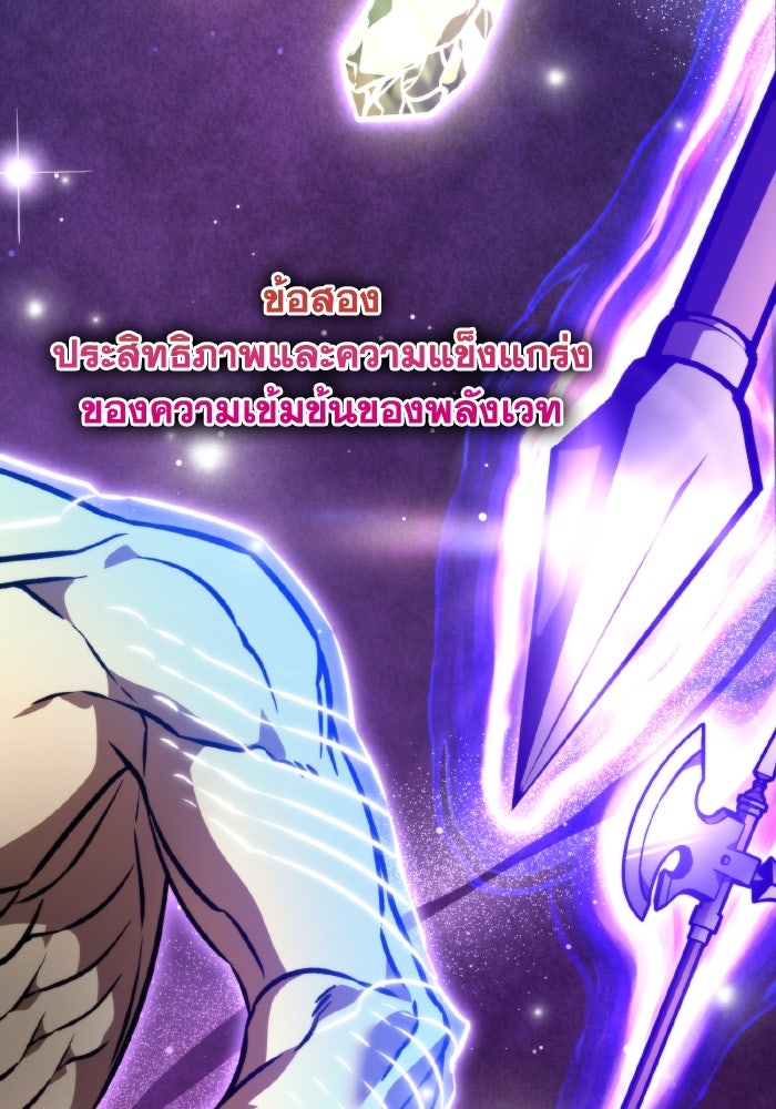 การแข่งขันของผู้เกิดใหม่ - หน้า 142