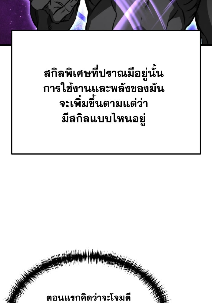 การแข่งขันของผู้เกิดใหม่ - หน้า 144