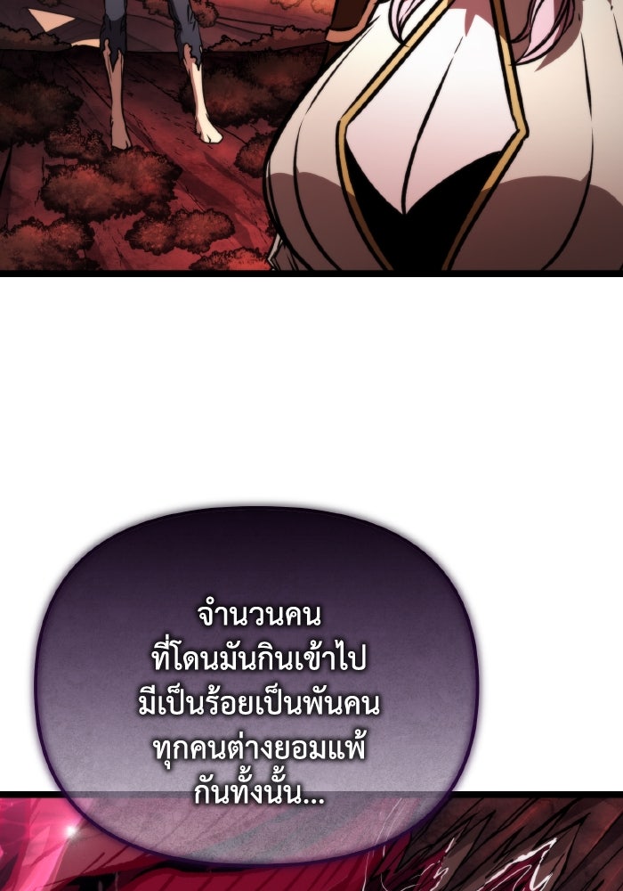 การแข่งขันของผู้เกิดใหม่ - หน้า 148