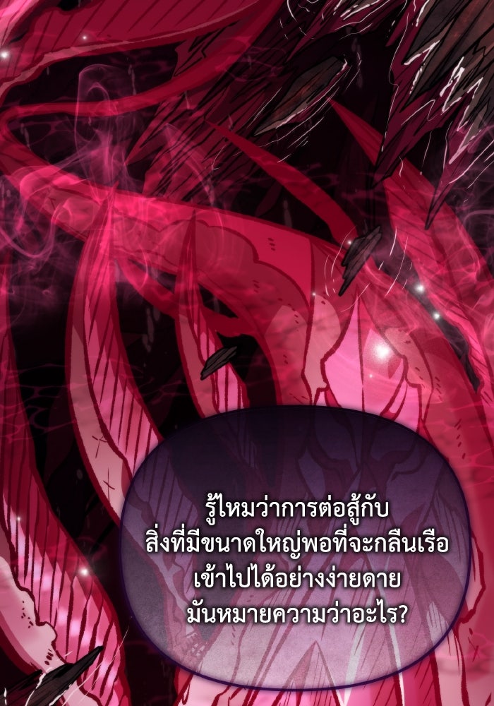 การแข่งขันของผู้เกิดใหม่ - หน้า 149