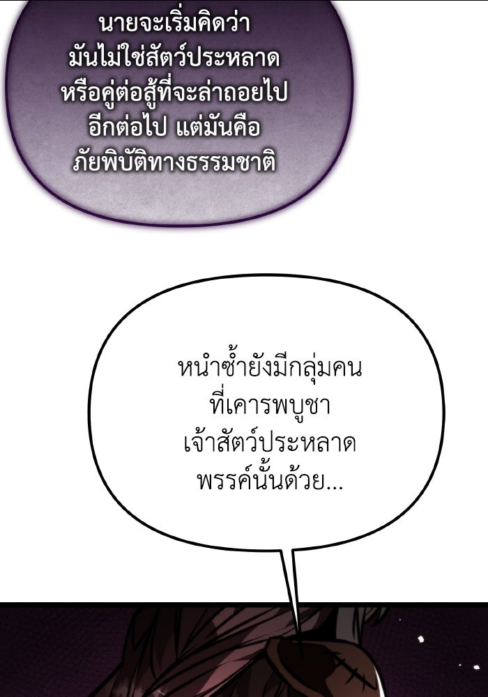 การแข่งขันของผู้เกิดใหม่ - หน้า 151