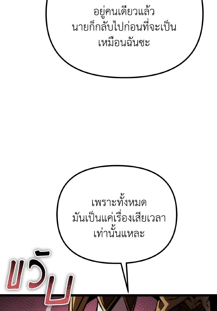 การแข่งขันของผู้เกิดใหม่ - หน้า 153