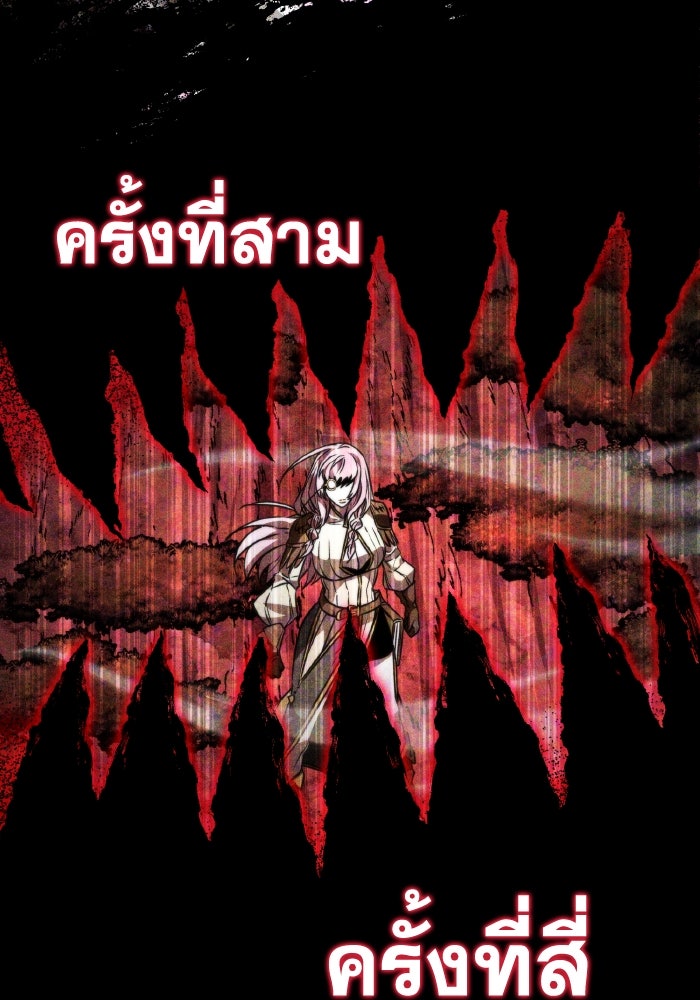 การแข่งขันของผู้เกิดใหม่ - หน้า 167