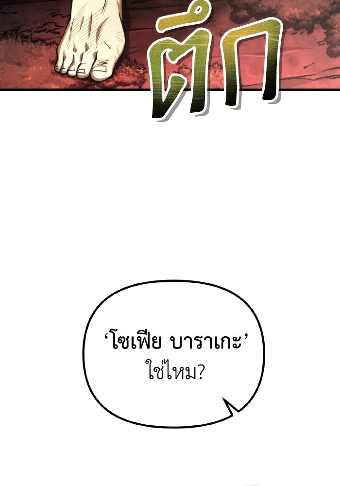 การแข่งขันของผู้เกิดใหม่ - หน้า 17
