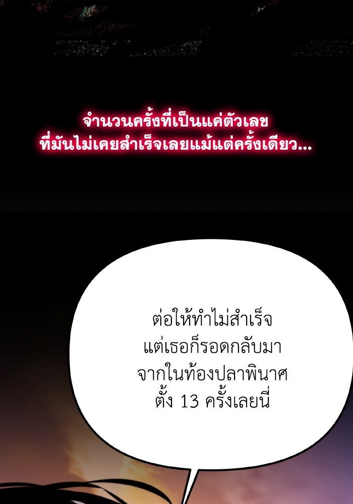 การแข่งขันของผู้เกิดใหม่ - หน้า 170