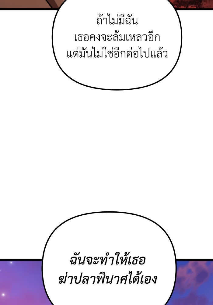 การแข่งขันของผู้เกิดใหม่ - หน้า 172