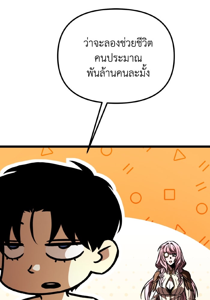 การแข่งขันของผู้เกิดใหม่ - หน้า 182