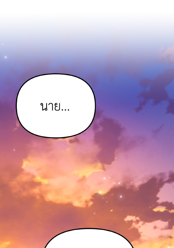 การแข่งขันของผู้เกิดใหม่ - หน้า 185