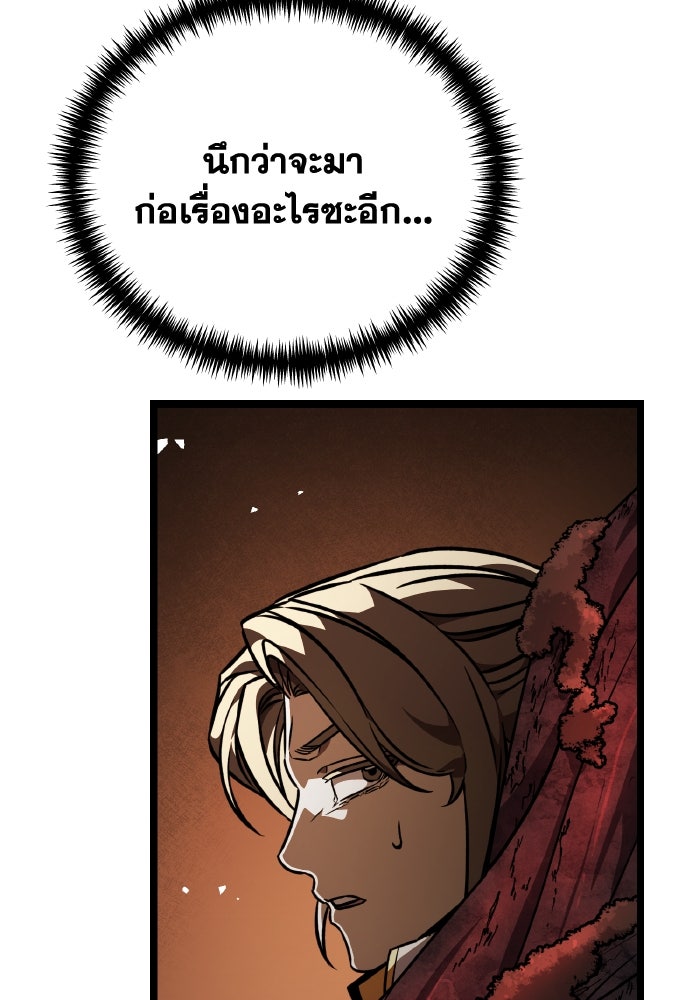 การแข่งขันของผู้เกิดใหม่ - หน้า 189
