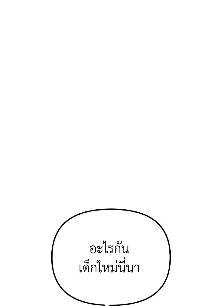 การแข่งขันของผู้เกิดใหม่ - หน้า 19