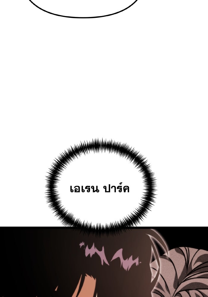 การแข่งขันของผู้เกิดใหม่ - หน้า 201