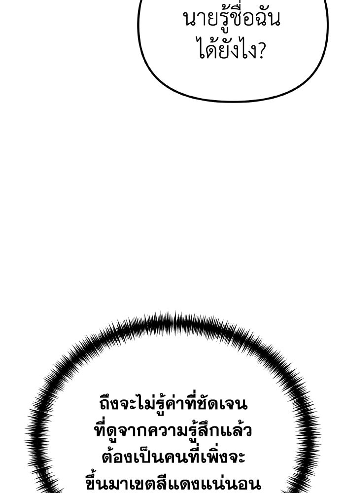 การแข่งขันของผู้เกิดใหม่ - หน้า 21