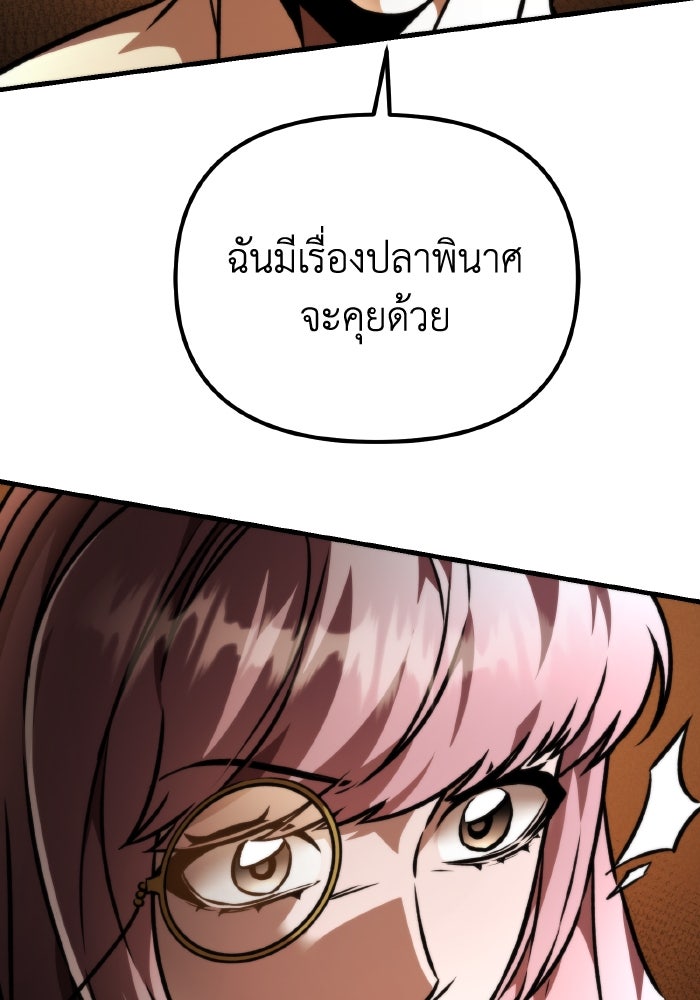 การแข่งขันของผู้เกิดใหม่ - หน้า 25