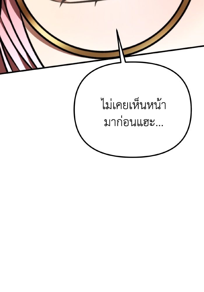 การแข่งขันของผู้เกิดใหม่ - หน้า 28