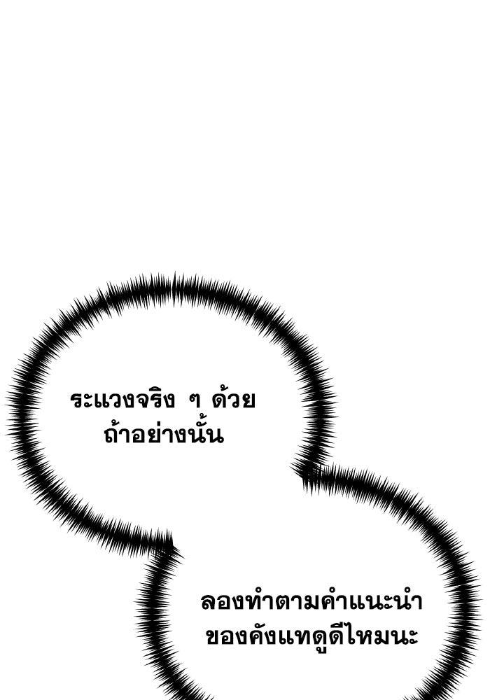 การแข่งขันของผู้เกิดใหม่ - หน้า 31