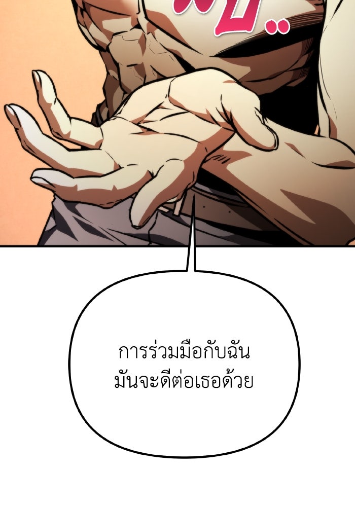 การแข่งขันของผู้เกิดใหม่ - หน้า 33