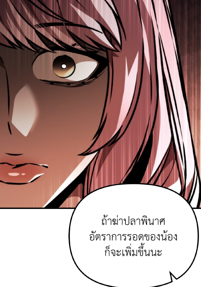 การแข่งขันของผู้เกิดใหม่ - หน้า 35