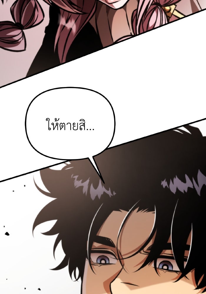 การแข่งขันของผู้เกิดใหม่ - หน้า 44