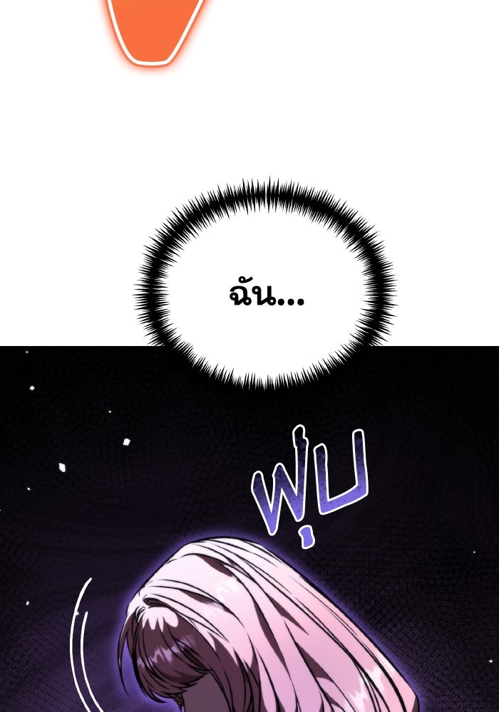 การแข่งขันของผู้เกิดใหม่ - หน้า 5